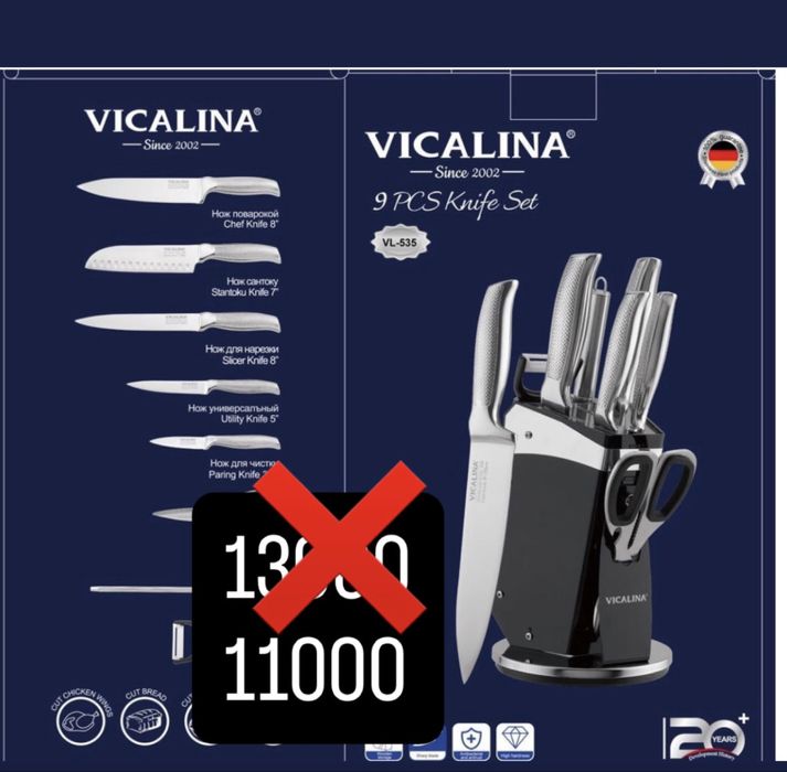 Посуда vicalina тиімді бағада от 4000 тг