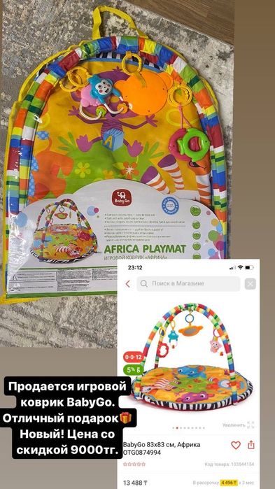 Детский игровой коврик