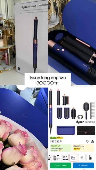 Dyson long в идеальном состояний