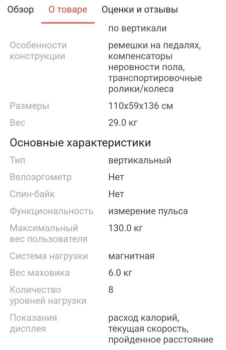 Велотренажер для дома и офиса