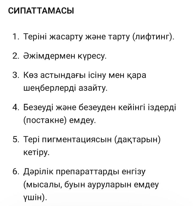 Аппарат Ультрафонофорез