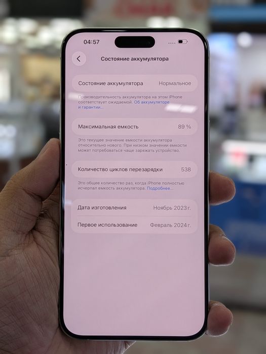 Iphone 15 pro max