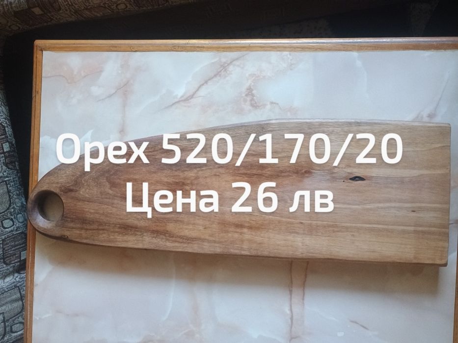 Дъски за мезета ръчна изработка