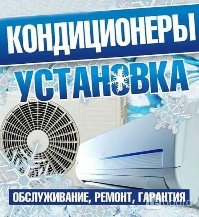 Konditsioner ustanovka