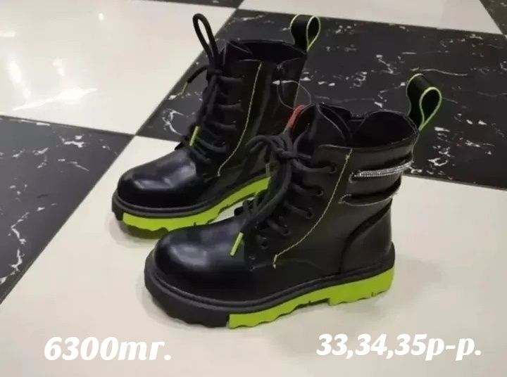 Детская обувь осень - весна