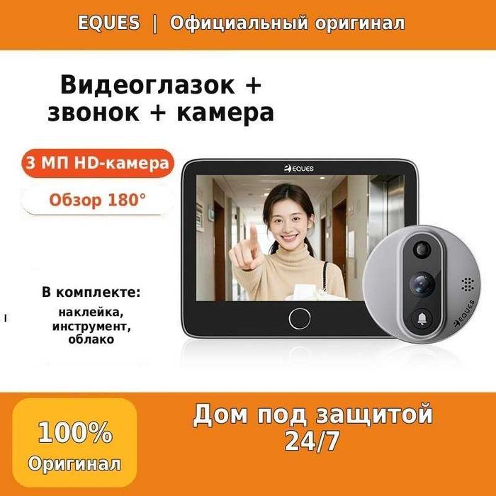 Eques видеоглазок mini2 Pro серый WIFI