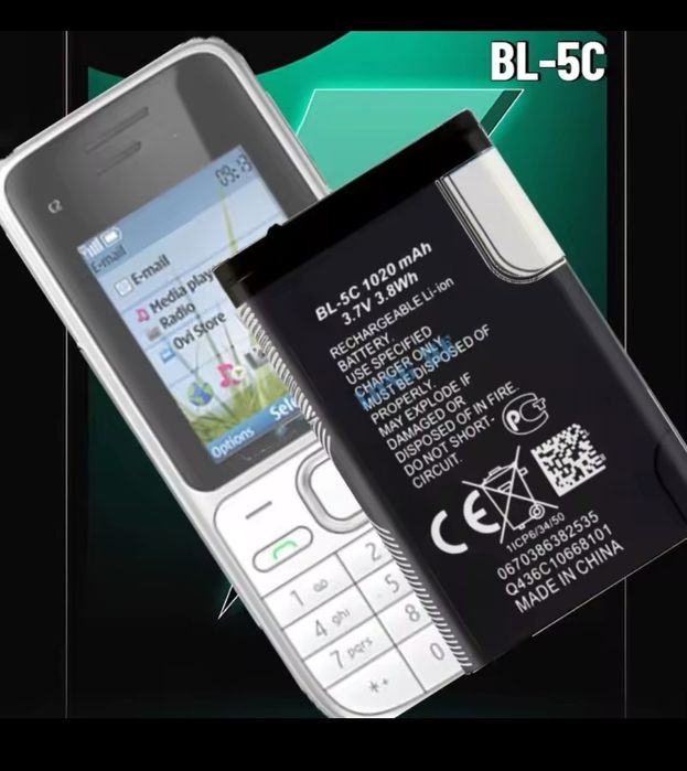 БАТЕРИЯ Nokia BL - 5C Gold