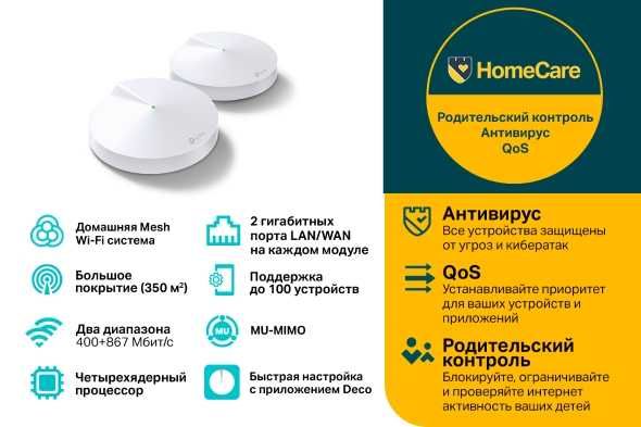 Tp Link DECO M5 2-pack Mesh-система AC1300 | в РАССРОЧКУ (UZUM NASIYA)