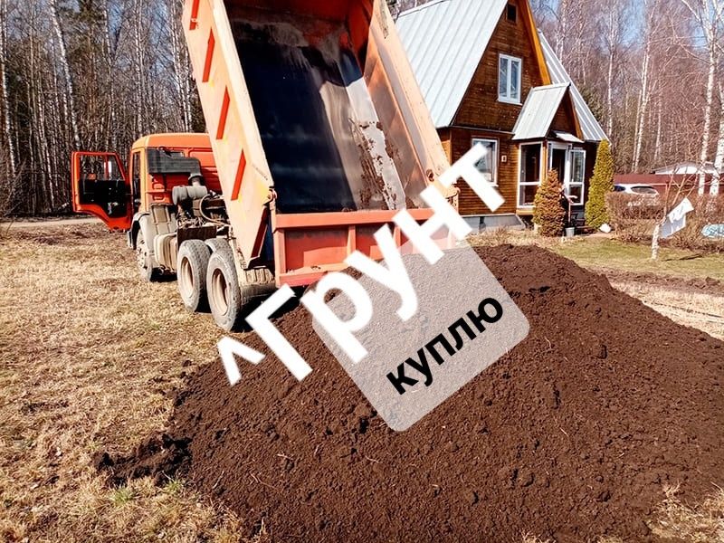 Грунт,чернозем с доставкой