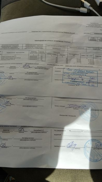 Водяной насос    .