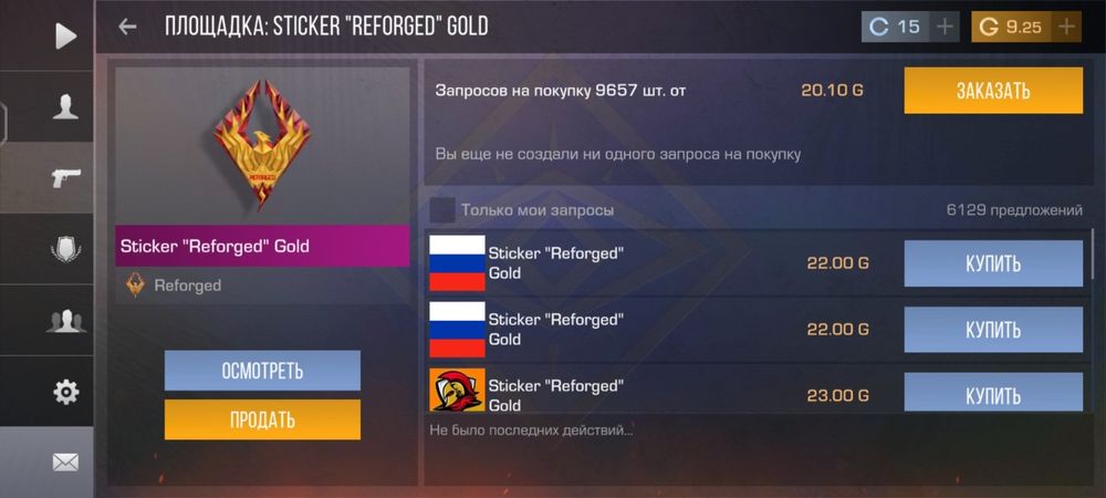 Игровые аккаунты