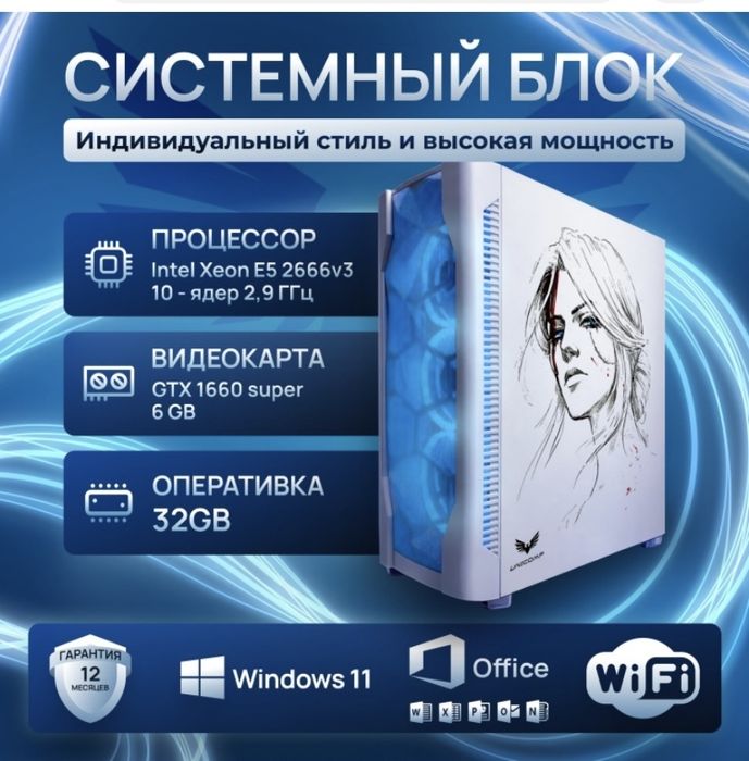 Системный блок в идеальном состояний