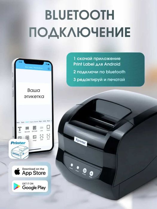 Термопринтер Xprinter XP-365B для маркетплейсов,этикеток,доставка,чл