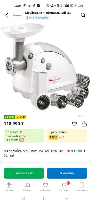 Продаю новый мясорубка