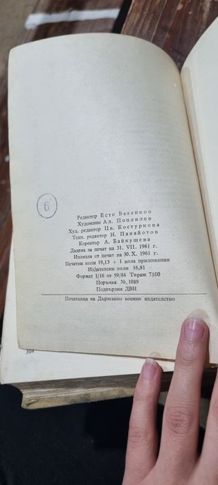 Сухе Батор, М. Колесников 1961г