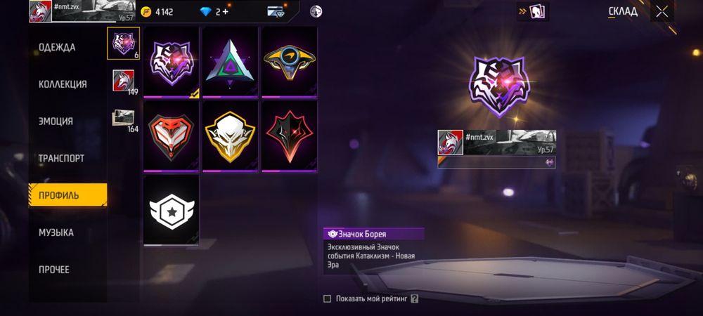 Олд 4 года Free Fire аккаунт