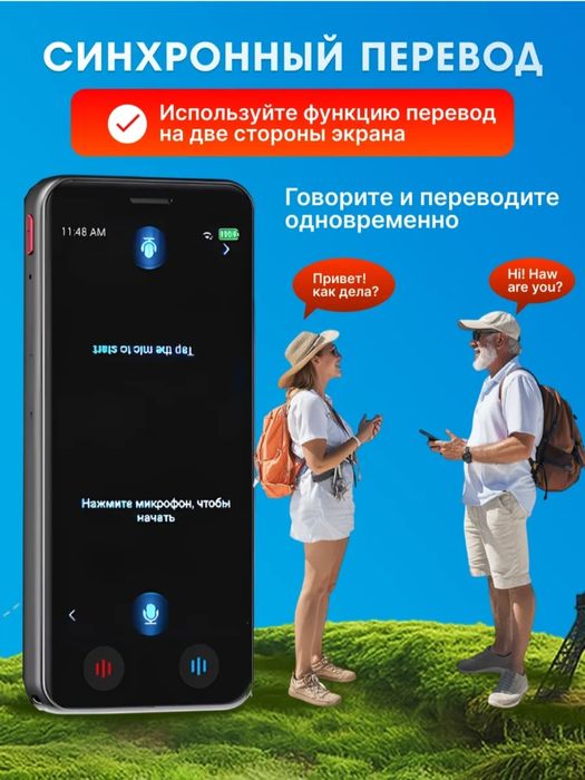 Электронной переводчик