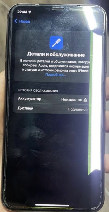 Iphone 11 pro max