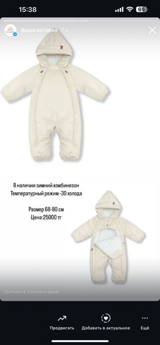 Детский зимний комбинезон