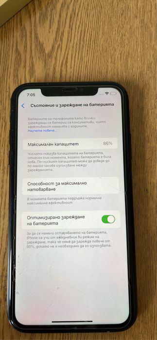 Продавам IPhone XR