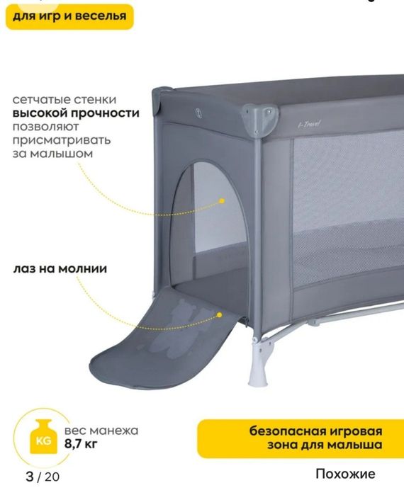 Продаю кровать-манеж