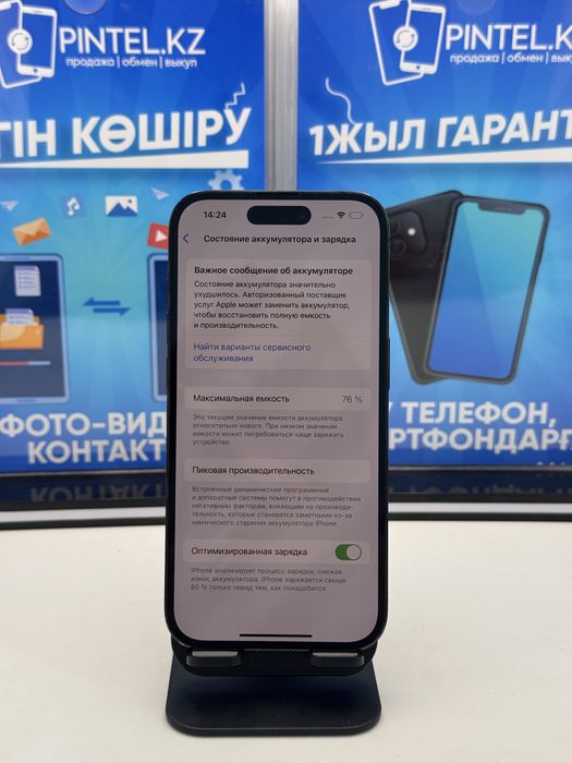Iphone 14 Pro 512 Gb Pintel.kz 59810