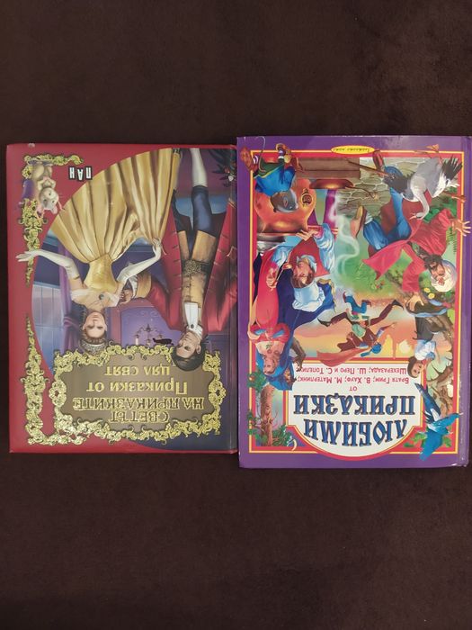 Детски книжки с приказки