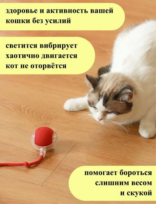 продам игрушку доя кошек/собак
