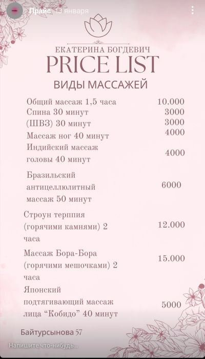 Массаж классический