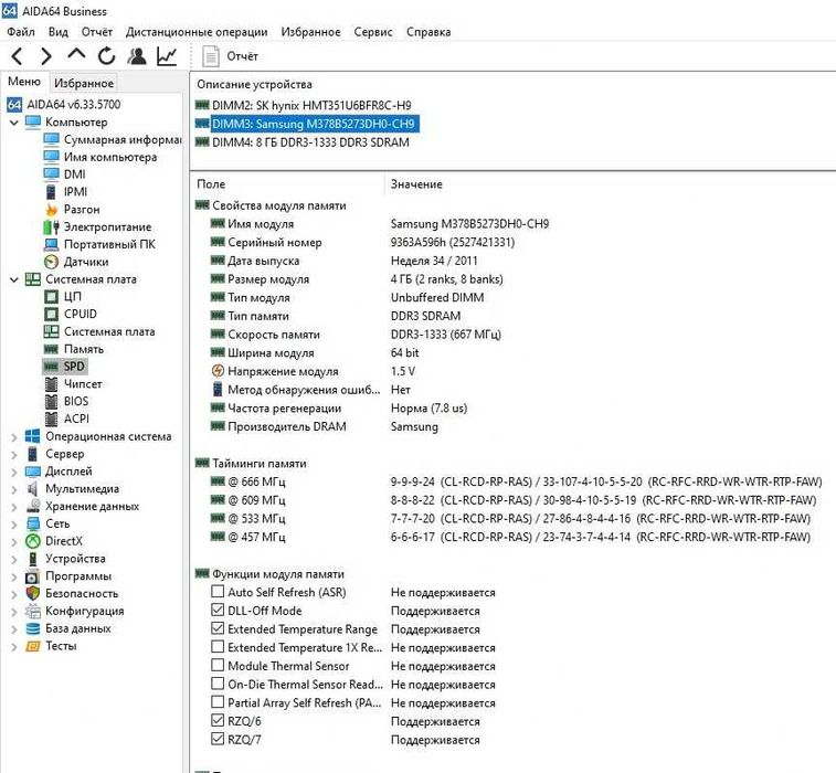 Комплектующие к ПК + wifi модуль