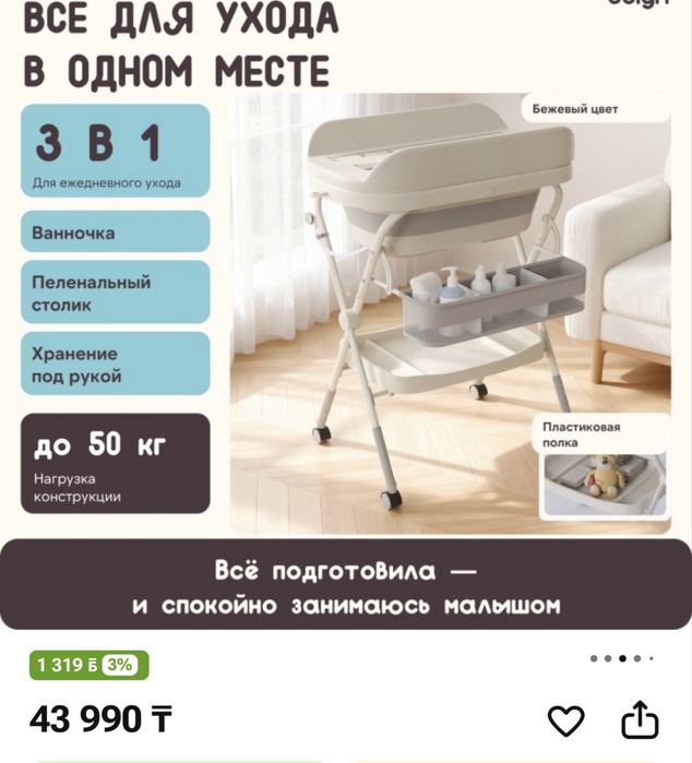 Детская Ванночка 3 в 1 на колесах