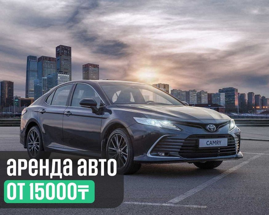 Авто без водителя в аренду Алматы Toyota Camry 75 Luxe