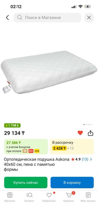 Продам подушку Askona Coolness