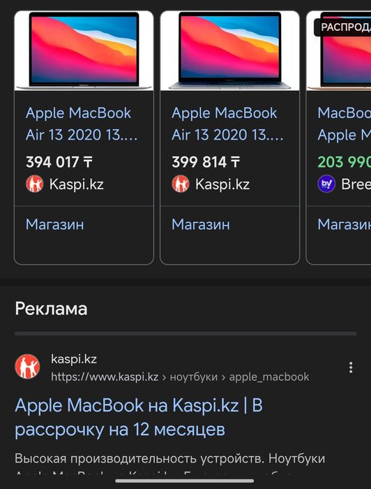 MacBook m1 2020 в идеальном состоянии