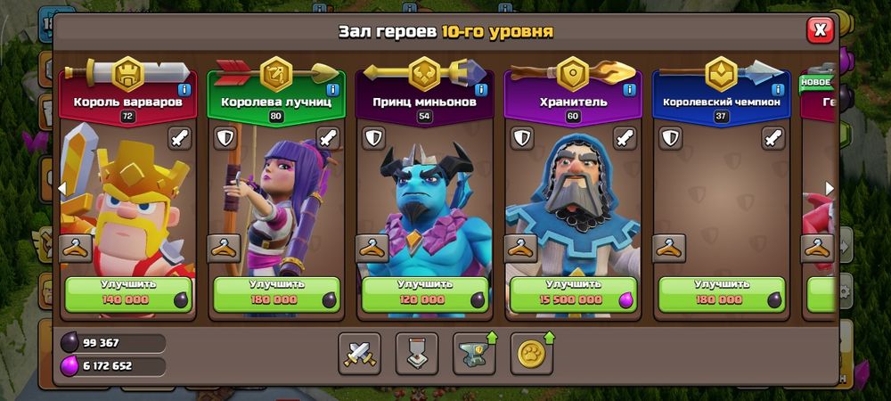 Clash of clans TH 16