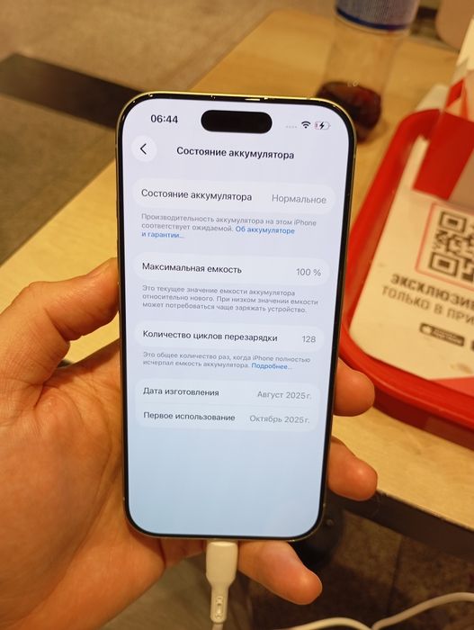 Айфон 17 в отличном состоянии