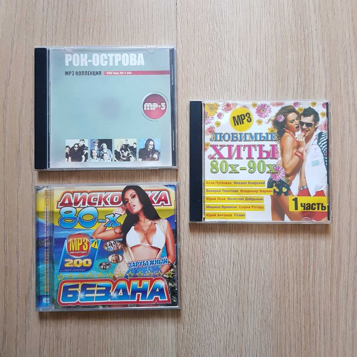 Продам MP3 диски