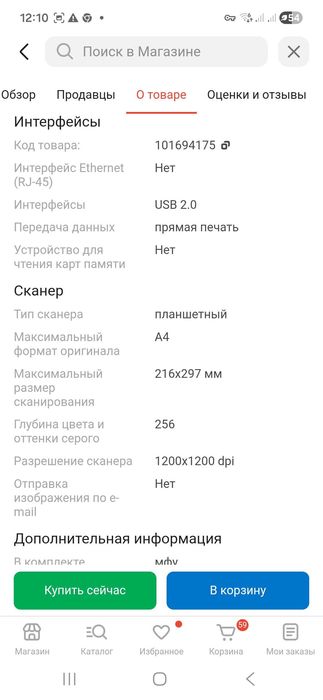 Продам МФУ 3 в 1