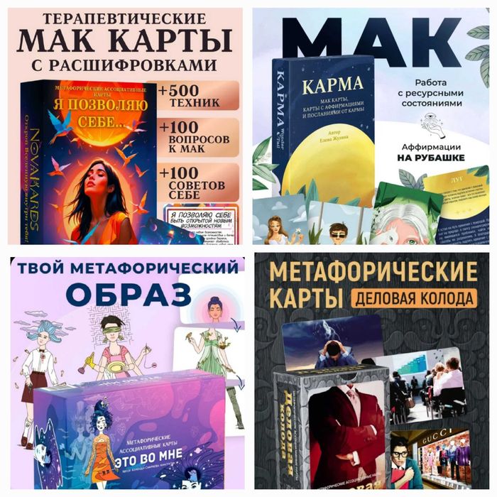 Mak karta katta assortimenti. Мак карты большой ассортимент