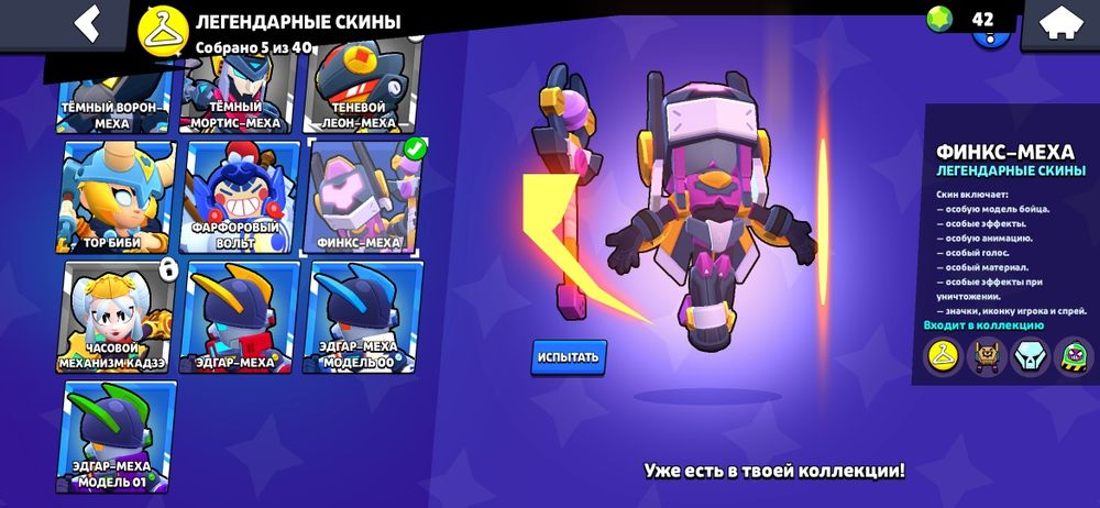 Продам аккаунт в игре бравл старс