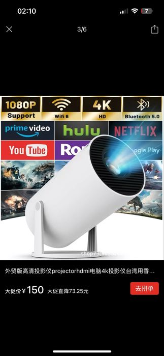 Проектор для дома