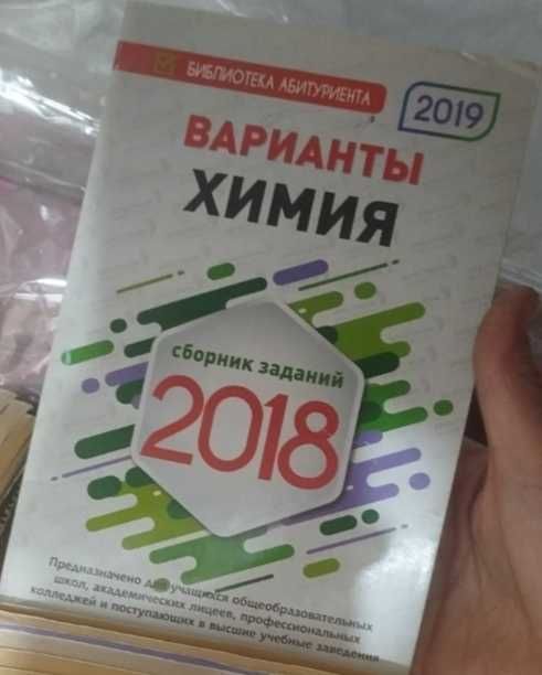 Доставка. Дтм химия сборник тестовых заданий