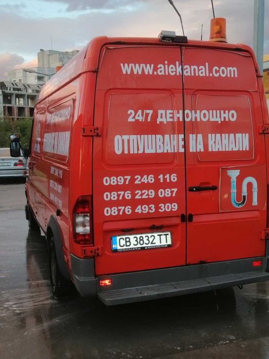 Отпушване  на канали София