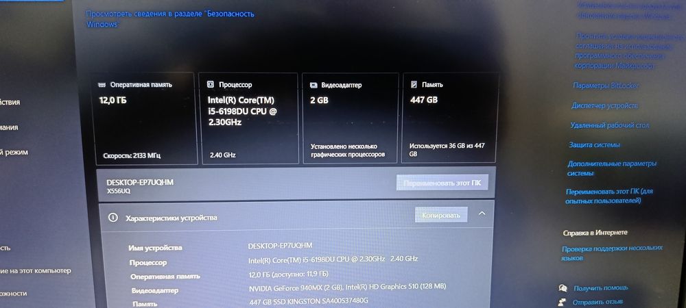 Игровой ноутбук ssd