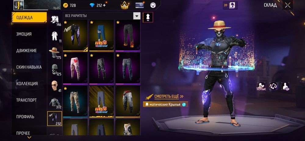 Аккаунт фри фаер