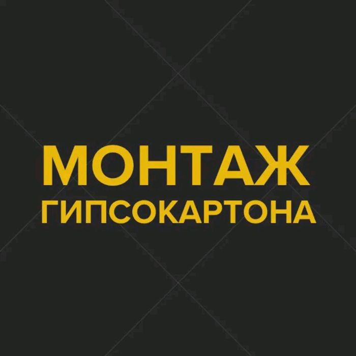 Гипсокартон Малярка таркет киламиза тошкентлий усталар