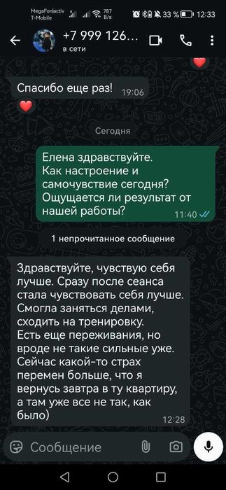 Помогу бросить курить навсегда