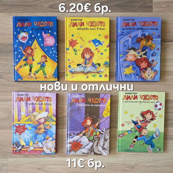 Луксозни детски книжки 5