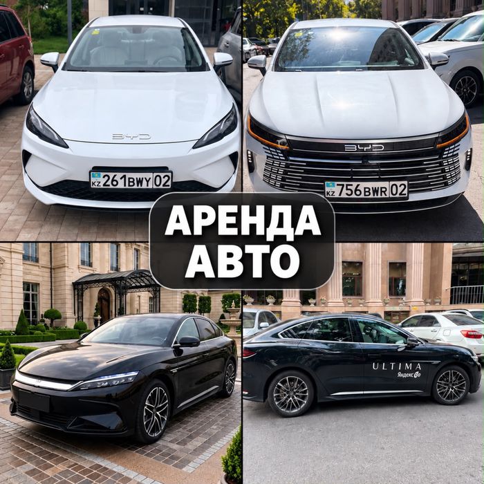 Аренда авто под такси