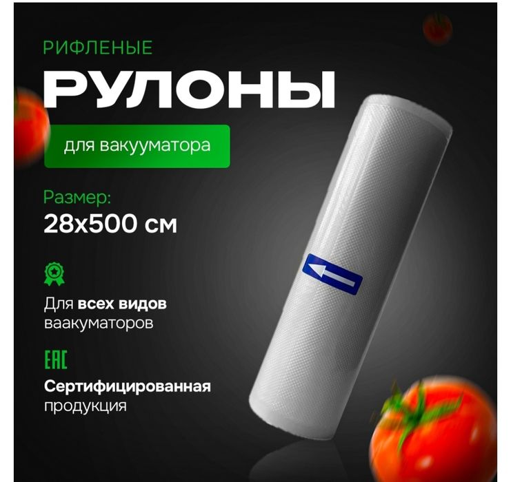 Продаю вакуумные пакеты.